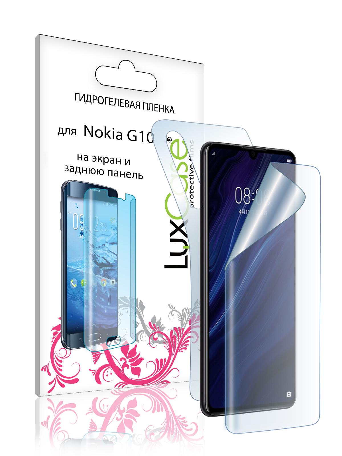 

Защитная гидрогелевая пленка luxcase для Nokia G10 На экран и заднюю поверхность/86391