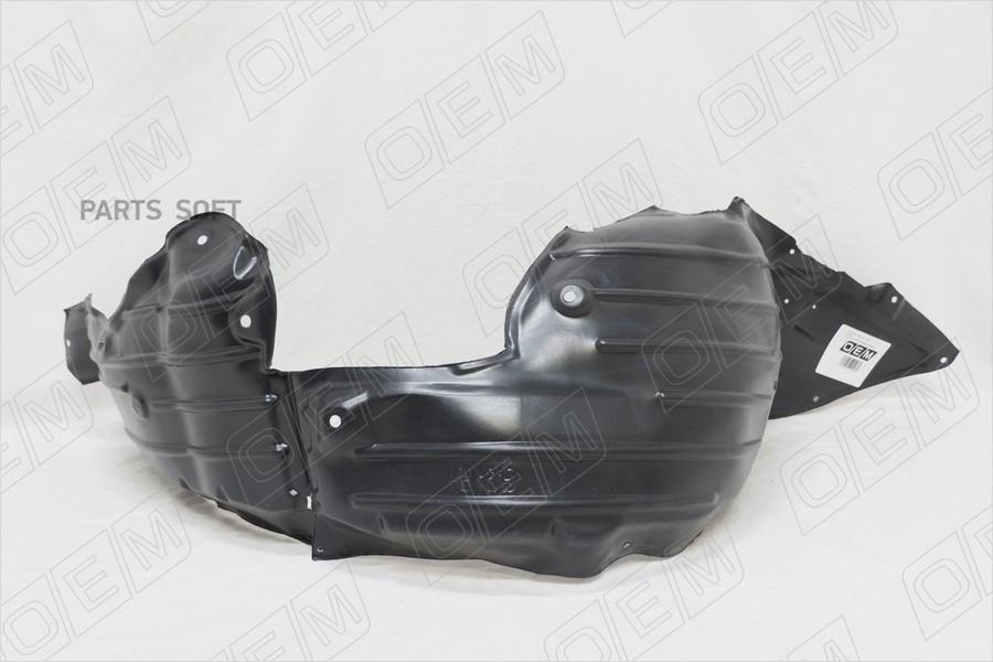 

Oem0080pkpr o.e.m. подкрылок передний правый mazda 6 3 gj (2012-нв), O.E.M. OEM0080PKPR