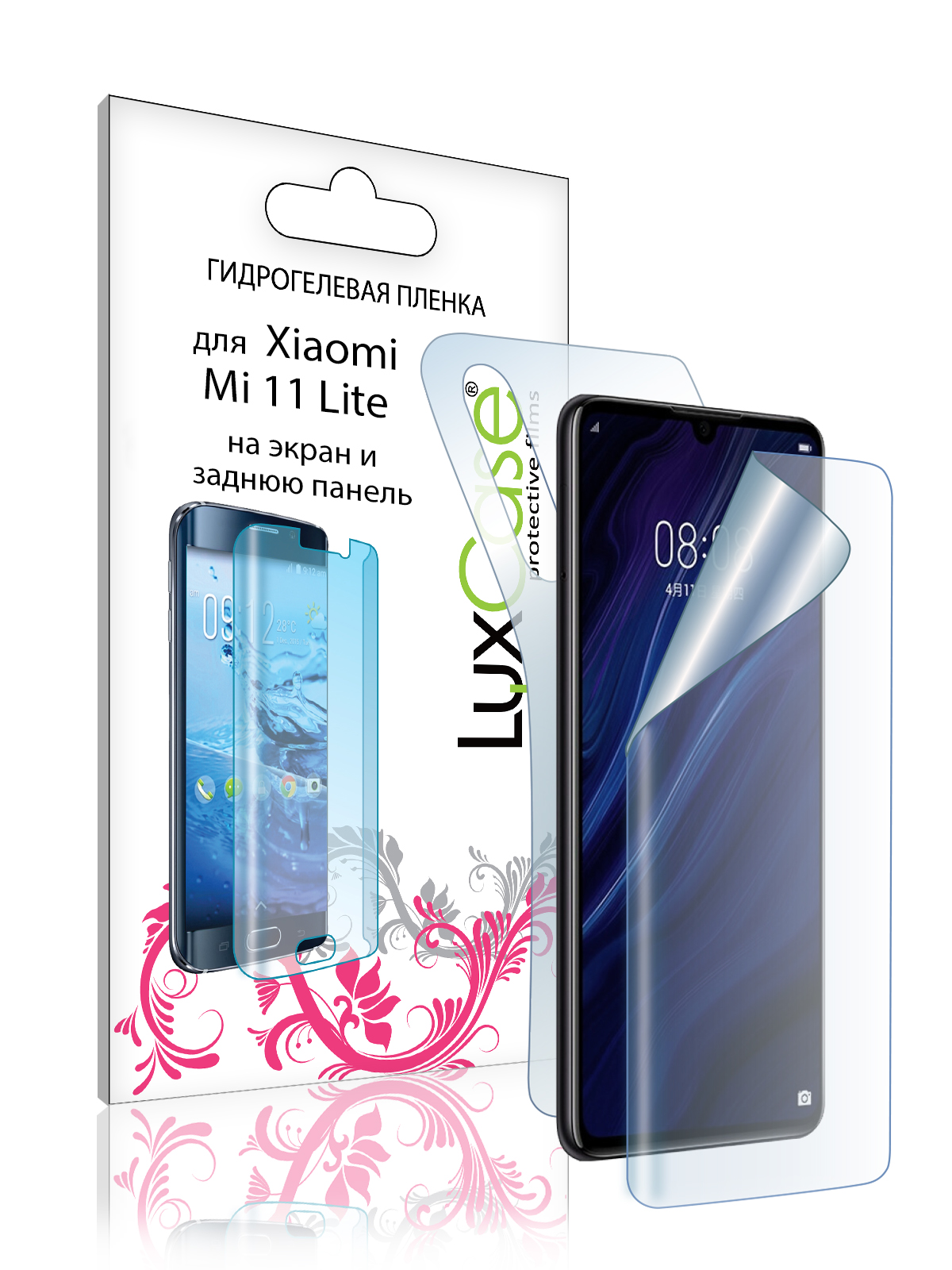 

Защитная пленка luxcase для Xiaomi Mi 11 Lite На экран и заднюю поверхность/86415