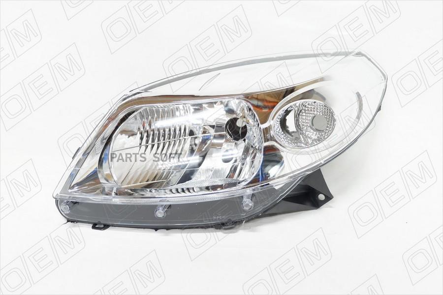 

Oem0138fl o.e.m. фара левая renault sandero 1 (2009-2014) светлая, O.E.M. OEM0138FL