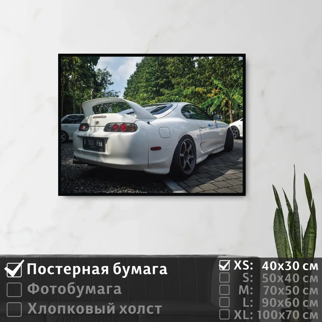 

Постер на стену ПолиЦентр Авто на стену тойота 40х30 см, АвтоНаСтенуТойота