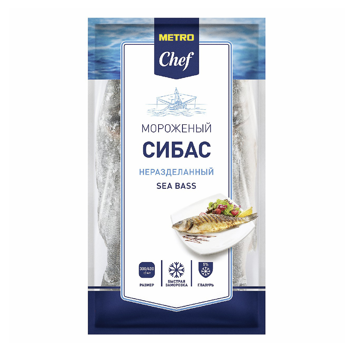 

Сибас Metro Chef замороженный +-350 г