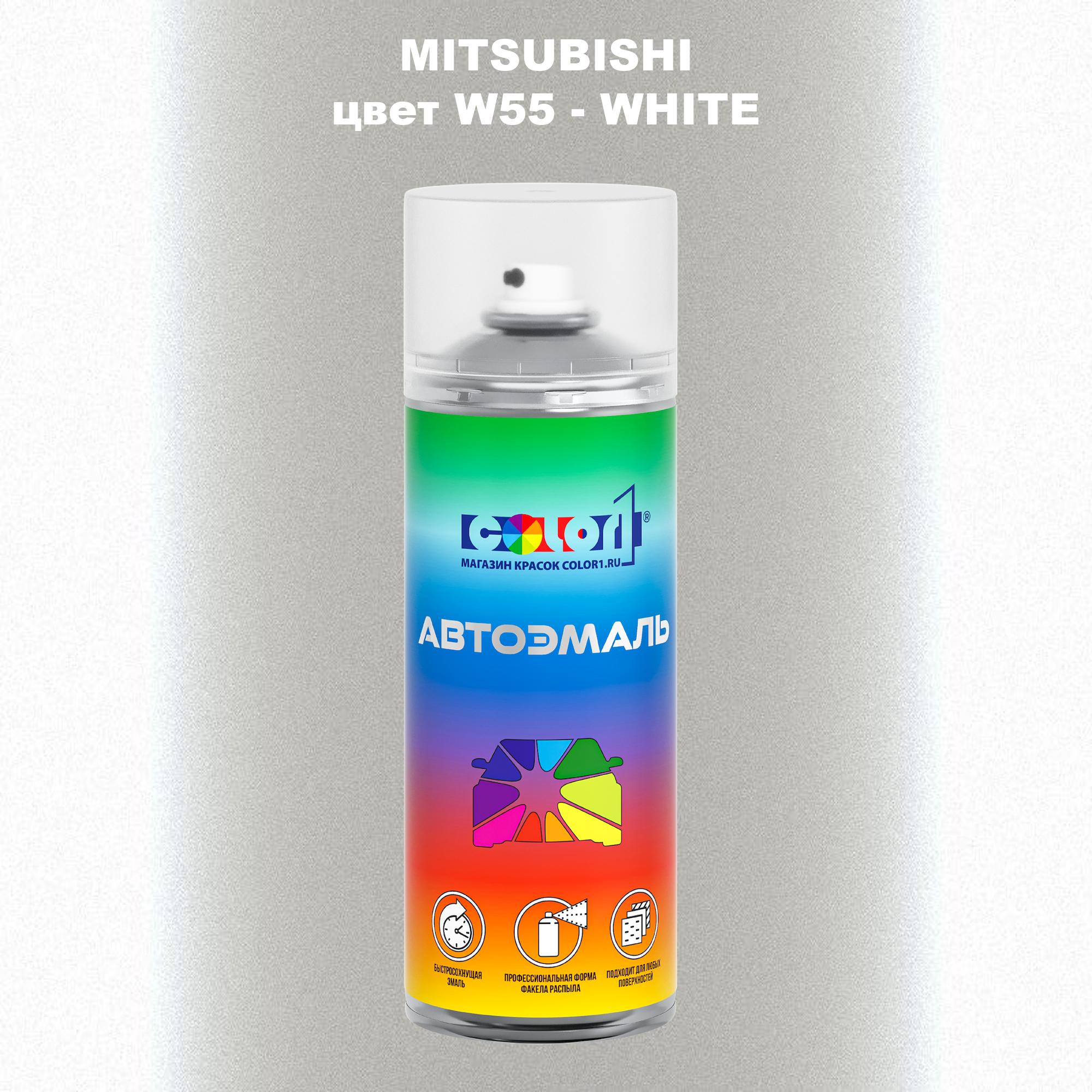 

Аэрозольная краска COLOR1 для MITSUBISHI, цвет W55 - WHITE, Прозрачный