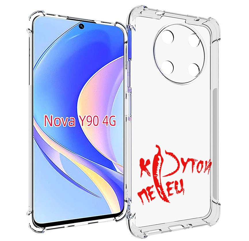 

Чехол MyPads крутой перец для Huawei Nova Y90 (CTR-LX1) / Enjoy 50 Pro, Tocco