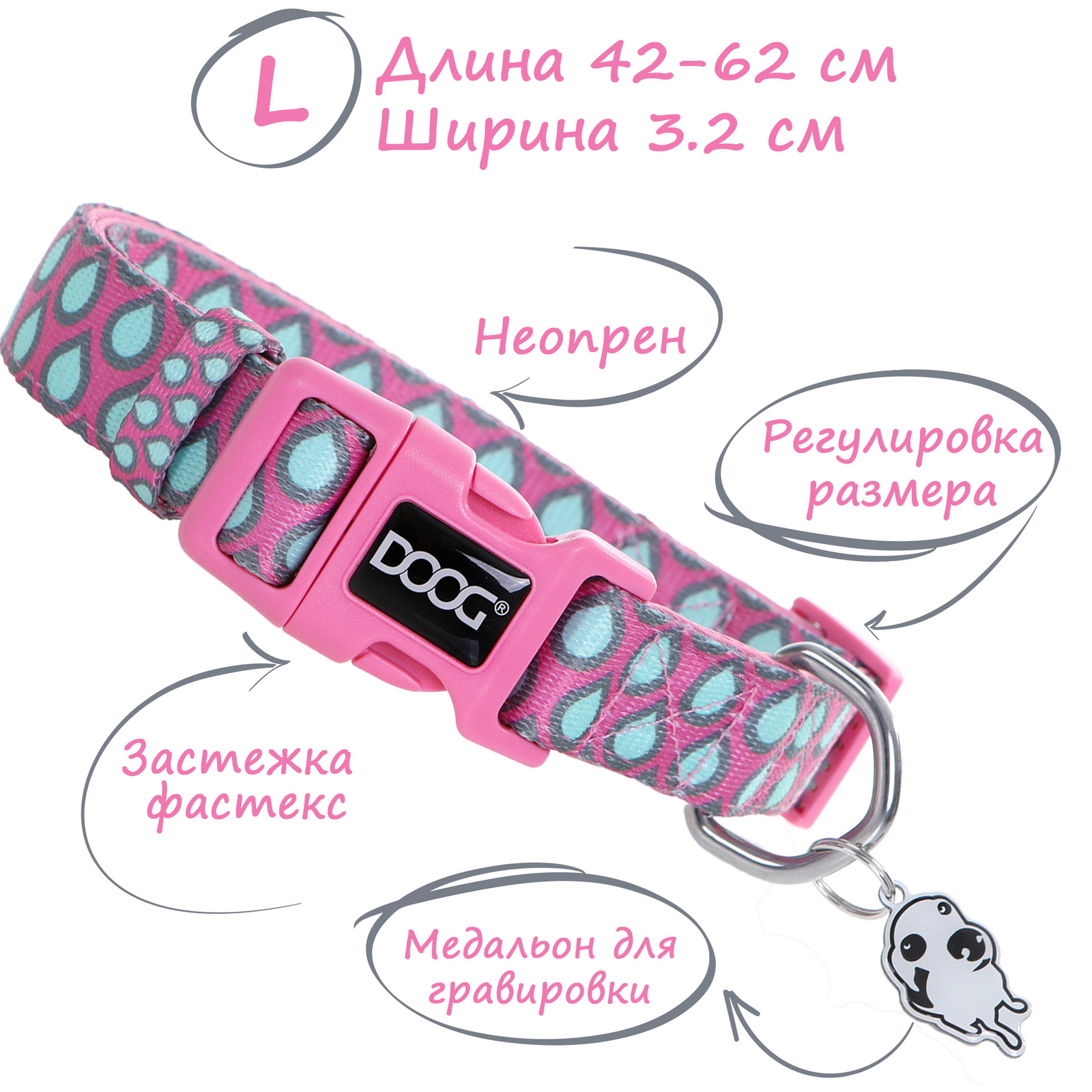 

Ошейник для собак Doog Luna, розовый с каплями, L, 300мм х 42-62см, Luna