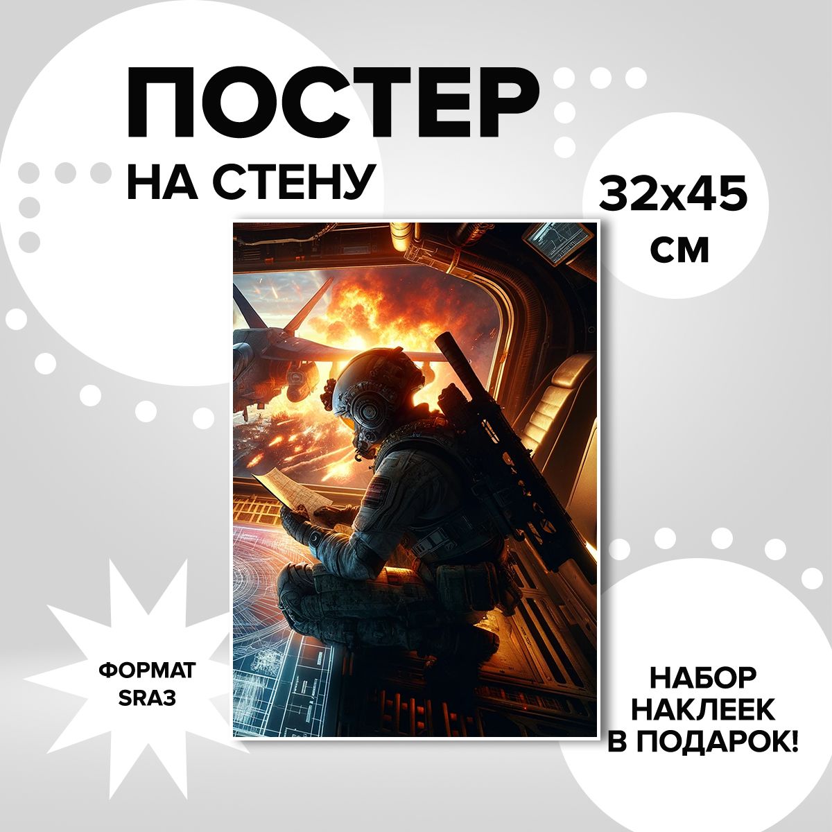 

Постер ART&CRAFT Helldivers 2, 32х45 см, постер
