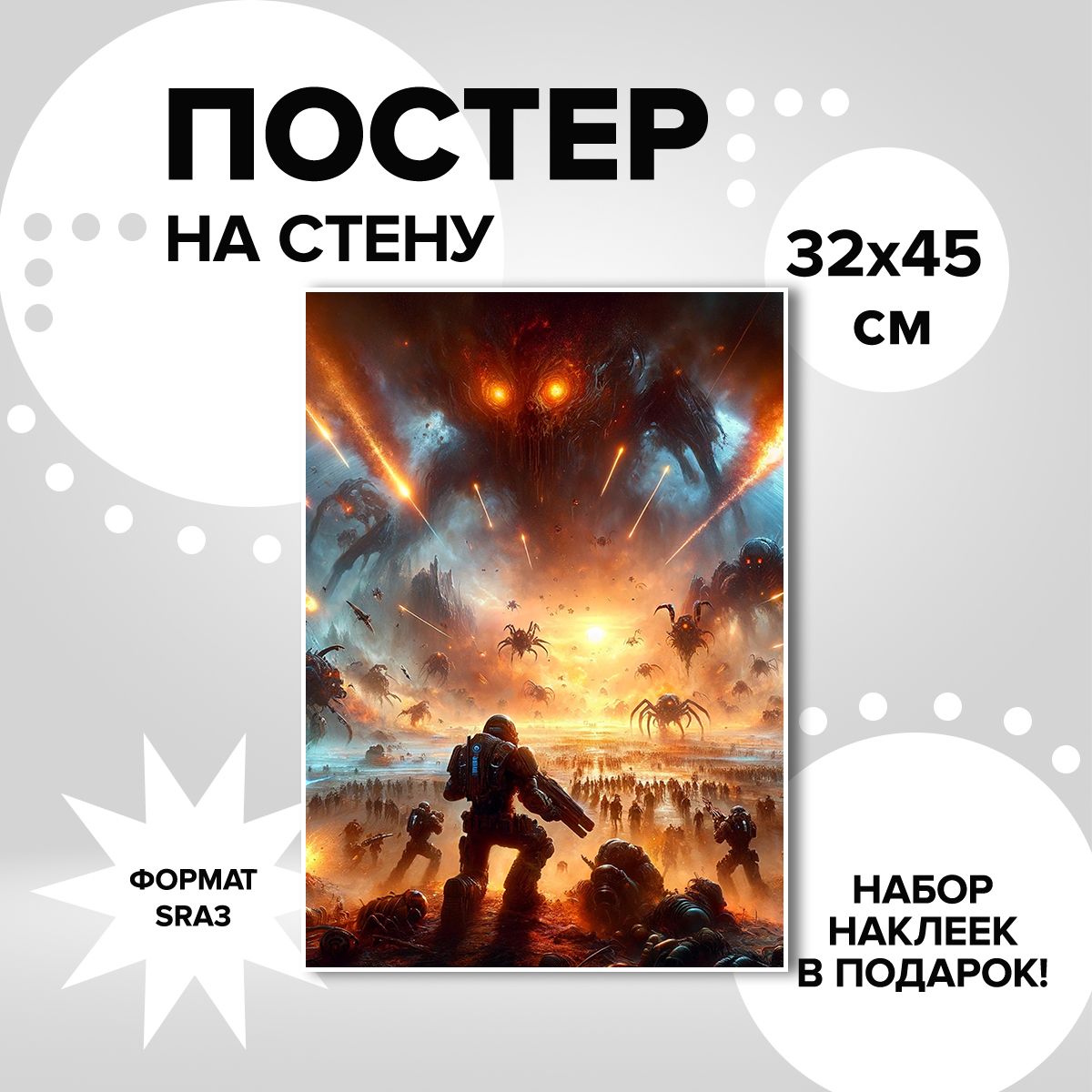 

Постер ART&CRAFT Helldivers 2, 32х45 см, постер