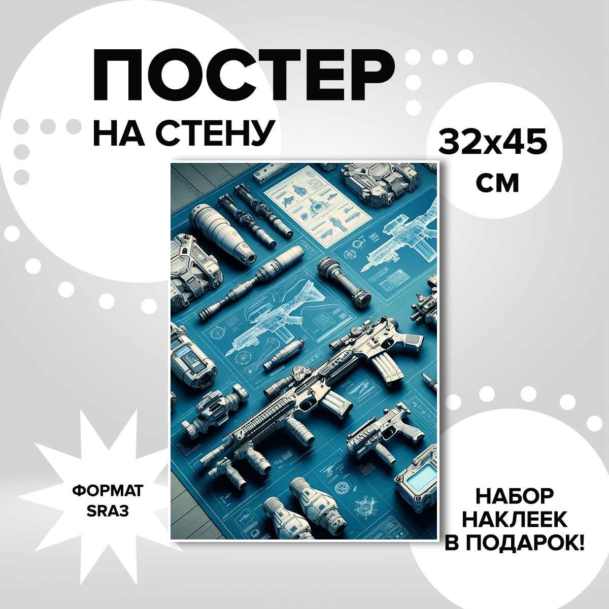 

Постер ART&CRAFT Helldivers 2, 32х45 см, постер