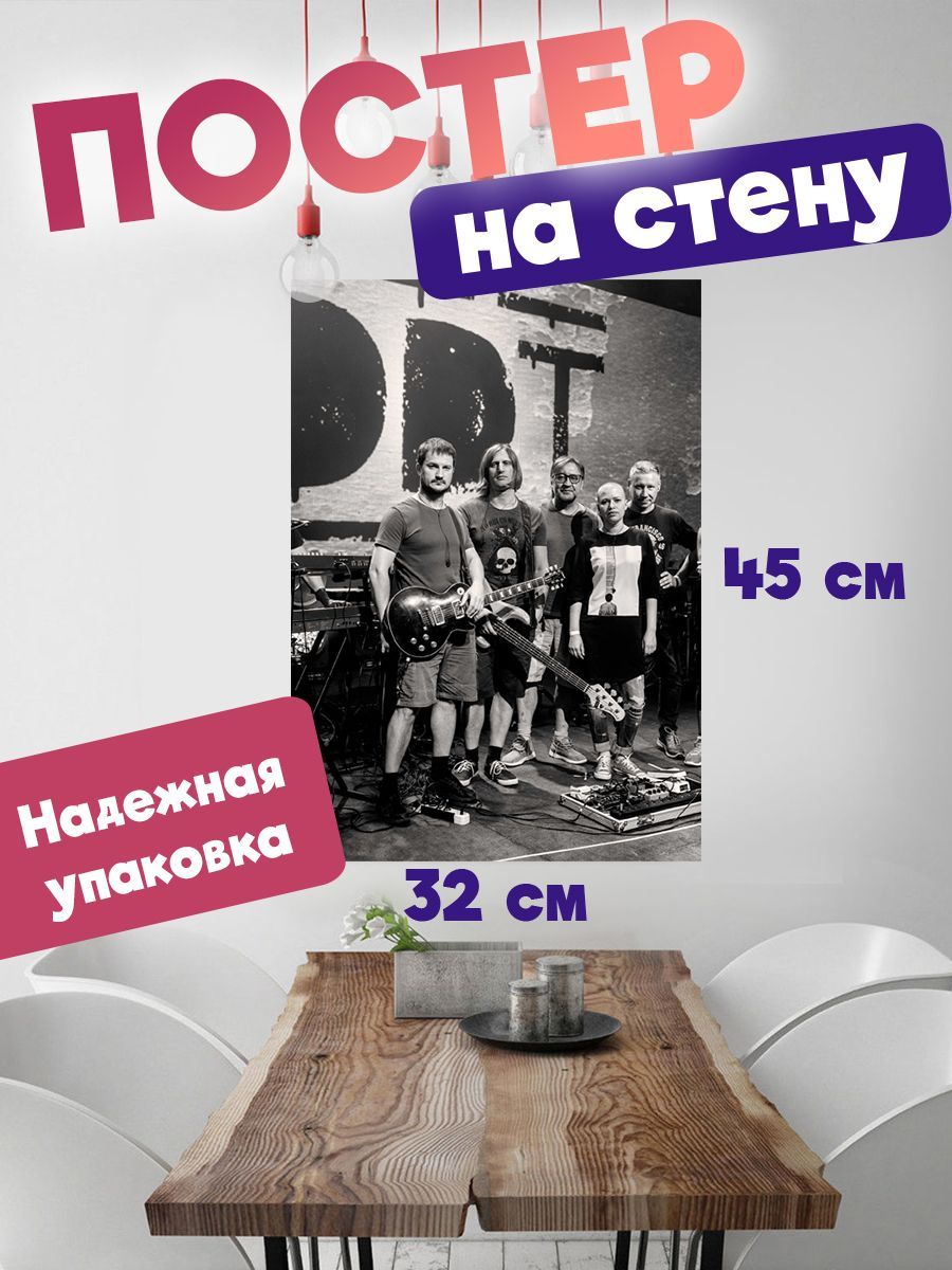

Постер ART&CRAFT рок-группа ДДТ, 32х45 см, постер