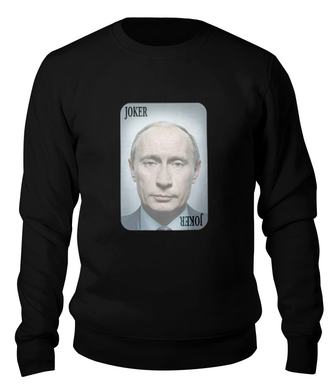

Свитшот унисекс Printio Putin joker черный L, Putin joker