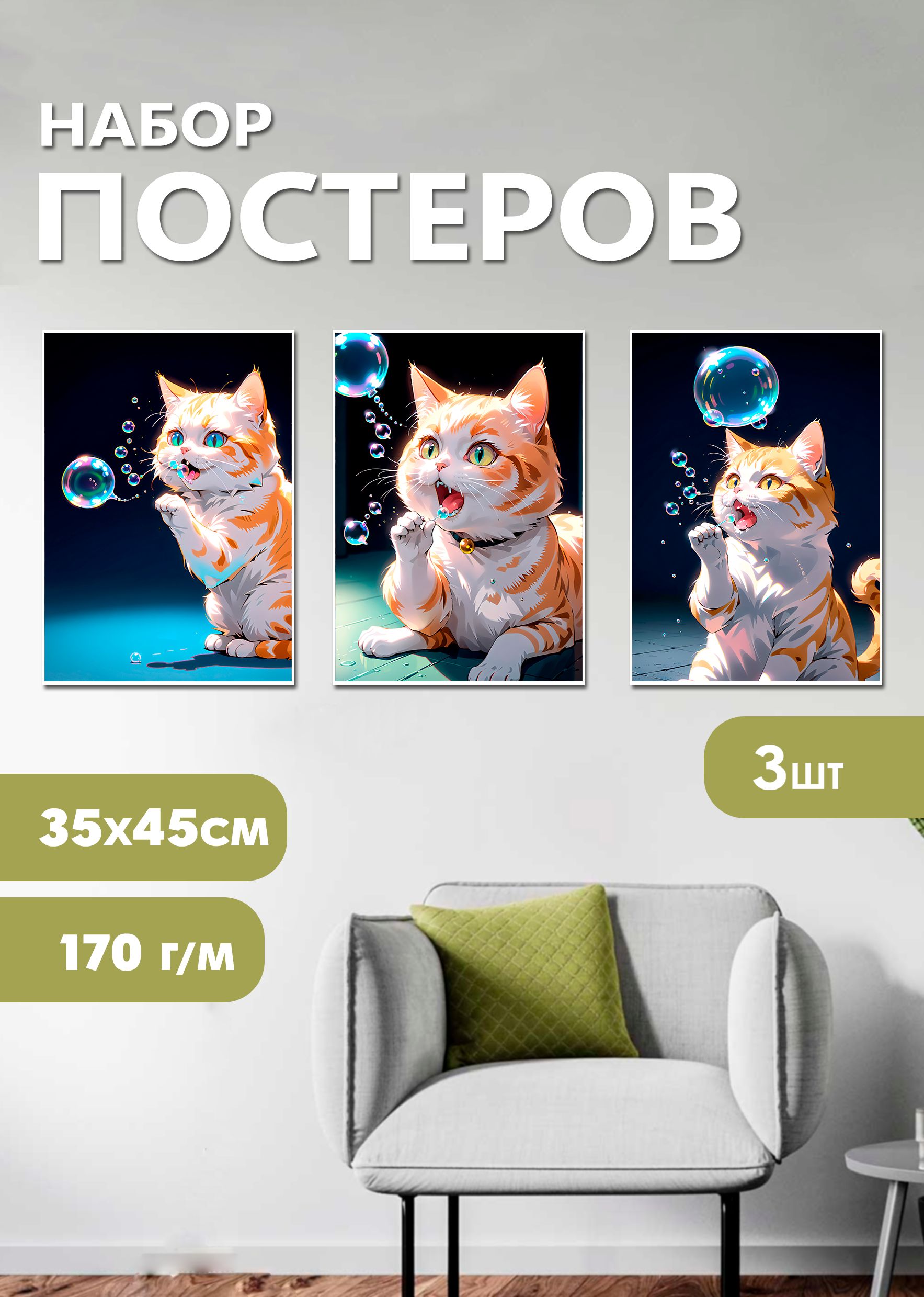 

Набор постеров ART&CRAFT Животные в одежде, 32х45 см, набор постеров