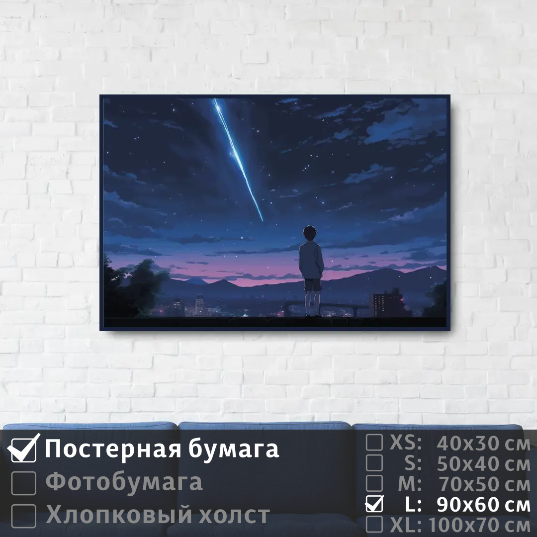 

Постер на стену ПолиЦентр Фэнтези японское аниме 90х60 см, ФэнтезиЯпонскоеАниме