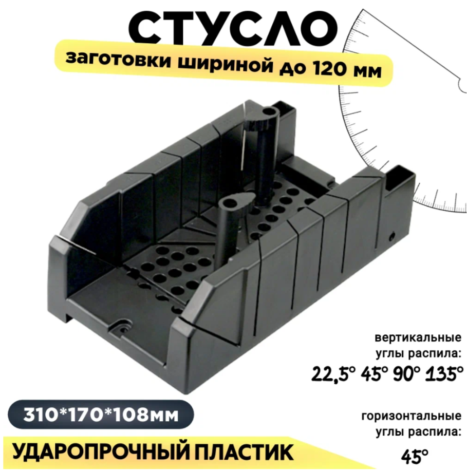 Стусло с двумя эксцентриками Дельта 310х170х110 мм черный 20072