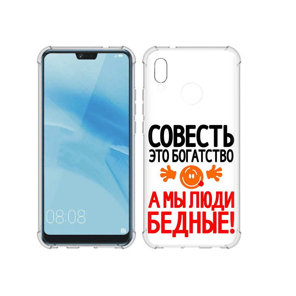 

Чехол MyPads Tocco для Huawei P20 Lite совесть (PT130405.51.613), Прозрачный, Tocco