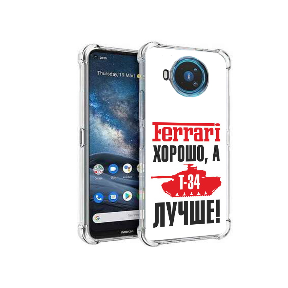 

Чехол MyPads Tocco для Nokia X100 т 34 лучше (PT227057.109.635), Прозрачный, Tocco