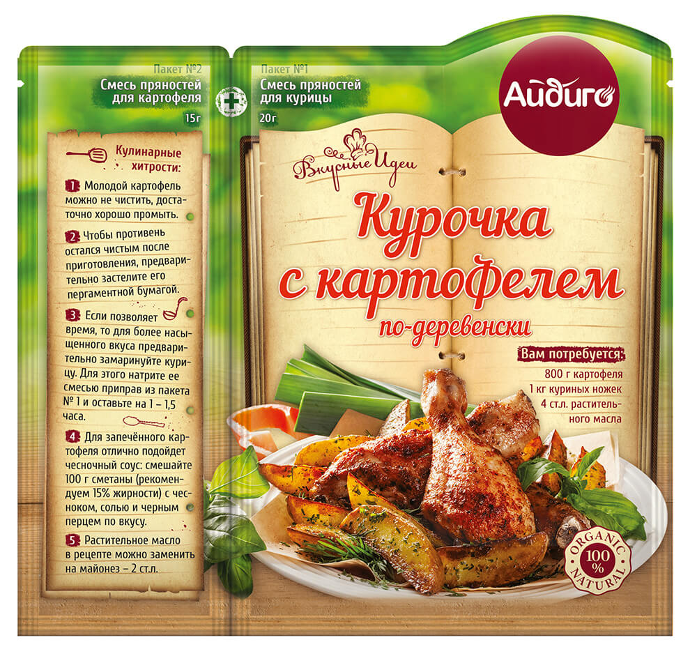 

Смесь пряностей Айдиго Курочка с картофелем по-деревенски 35 г