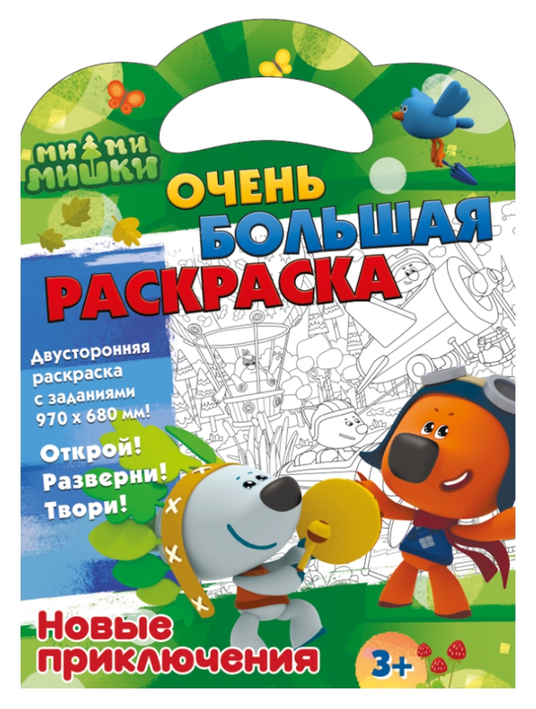 

Раскраска ND Play Ми-ми-мишки. Очень большая раскраска. Новые приключения