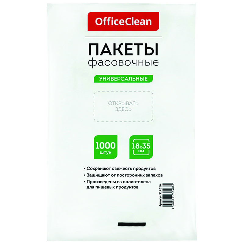 OfficeClean 1000 шт, ПНД, 18х35 см, 7 мкм, евроупаковка