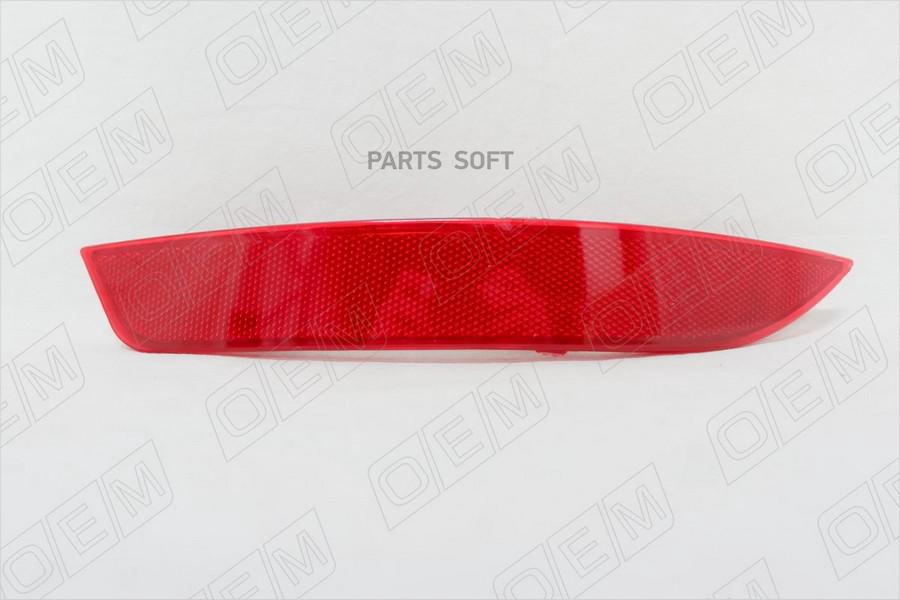 

Oem0009sol o.e.m. отражатель левый volkswagen jetta 6 2011-2015, O.E.M. OEM0009SOL