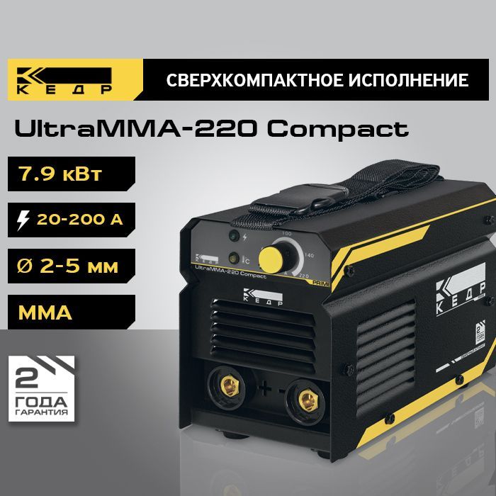 Сварочный инверторный аппарат КЕДР UltraMMA-220 Compact (220В, 20-220А) 7,9кВт 8012560