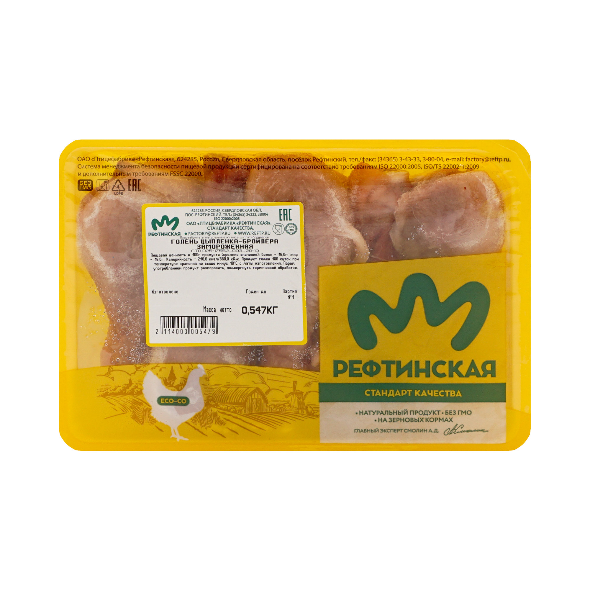 

Голень куриная Рефтинская охлажденная +-1 кг
