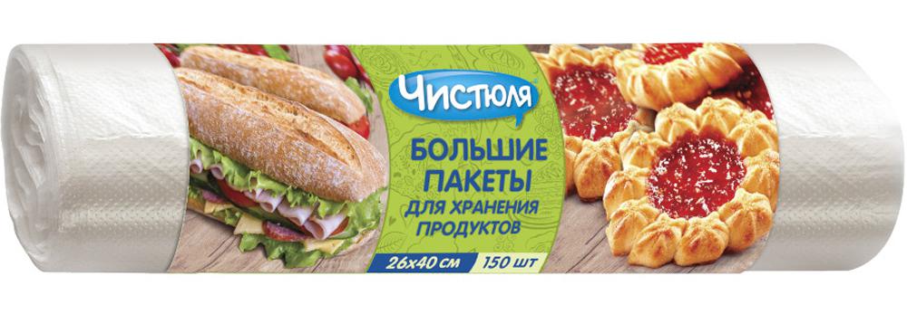 фото Пакеты для хранения продуктов большие 26x40см 150шт чистюля тд нхк