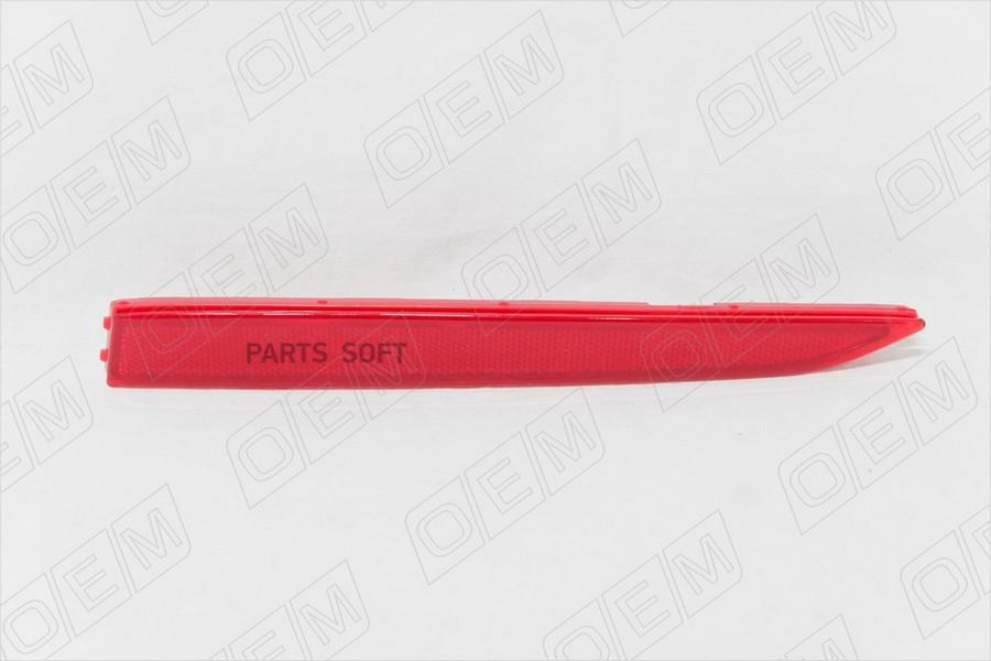 

Oem0032sol o.e.m. отражатель левый hyundai solaris 2 2017-2020, O.E.M. OEM0032SOL