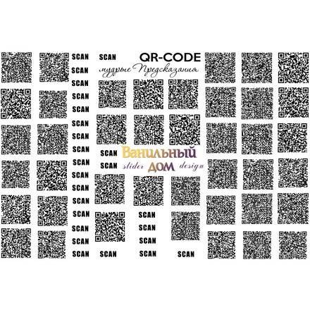 Набор, Ванильный Дом, Слайдер-дизайн QR-Code «Мудрые предсказания», 3 шт.