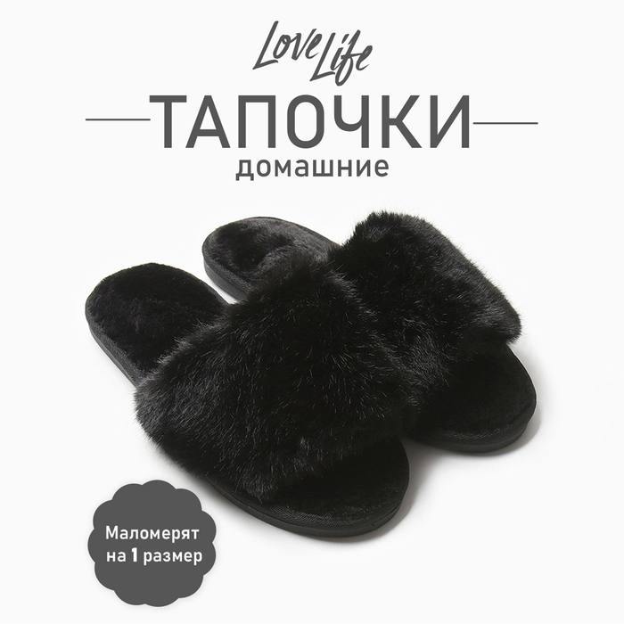 Тапочки женские LoveLife 96890-1 черные 39-40 RU