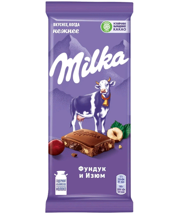 Шоколад MILKA (Милка) молочный, с изюмом и фундуком, 85 г, ш/к 70990, 100840, (2шт.)