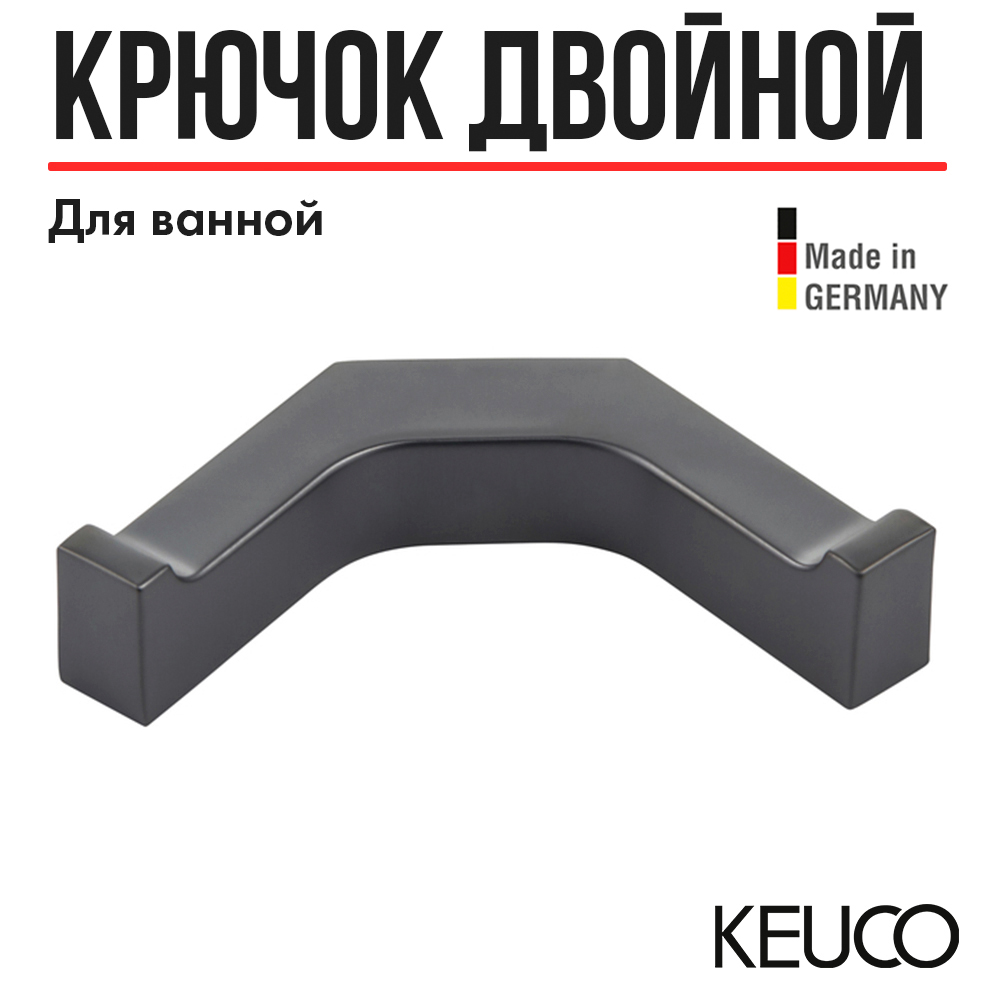 

Крючок Keuco Edition 11 11115 хром, Черный, 11115 Keuco edition