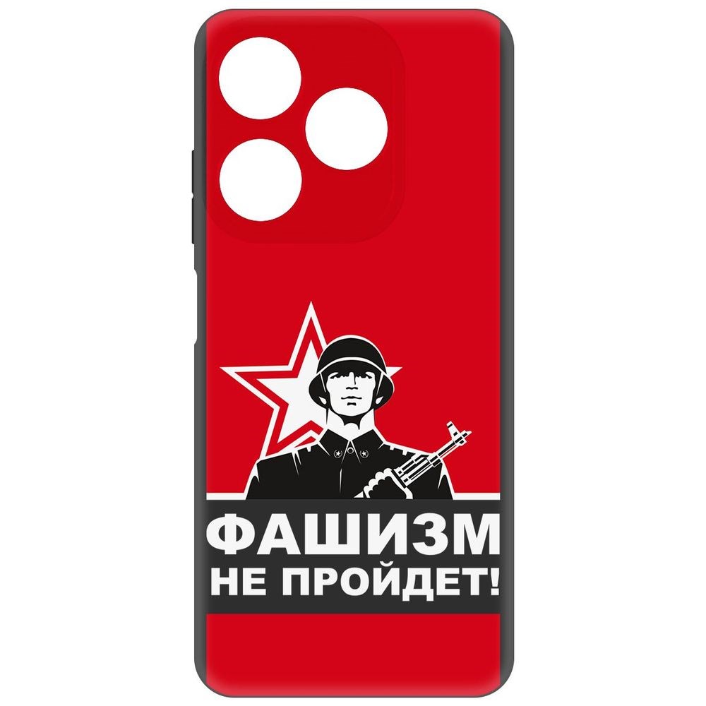 

Чехол-накладка Софт Фашизм не пройдет для Tecno Spark 10, Черный