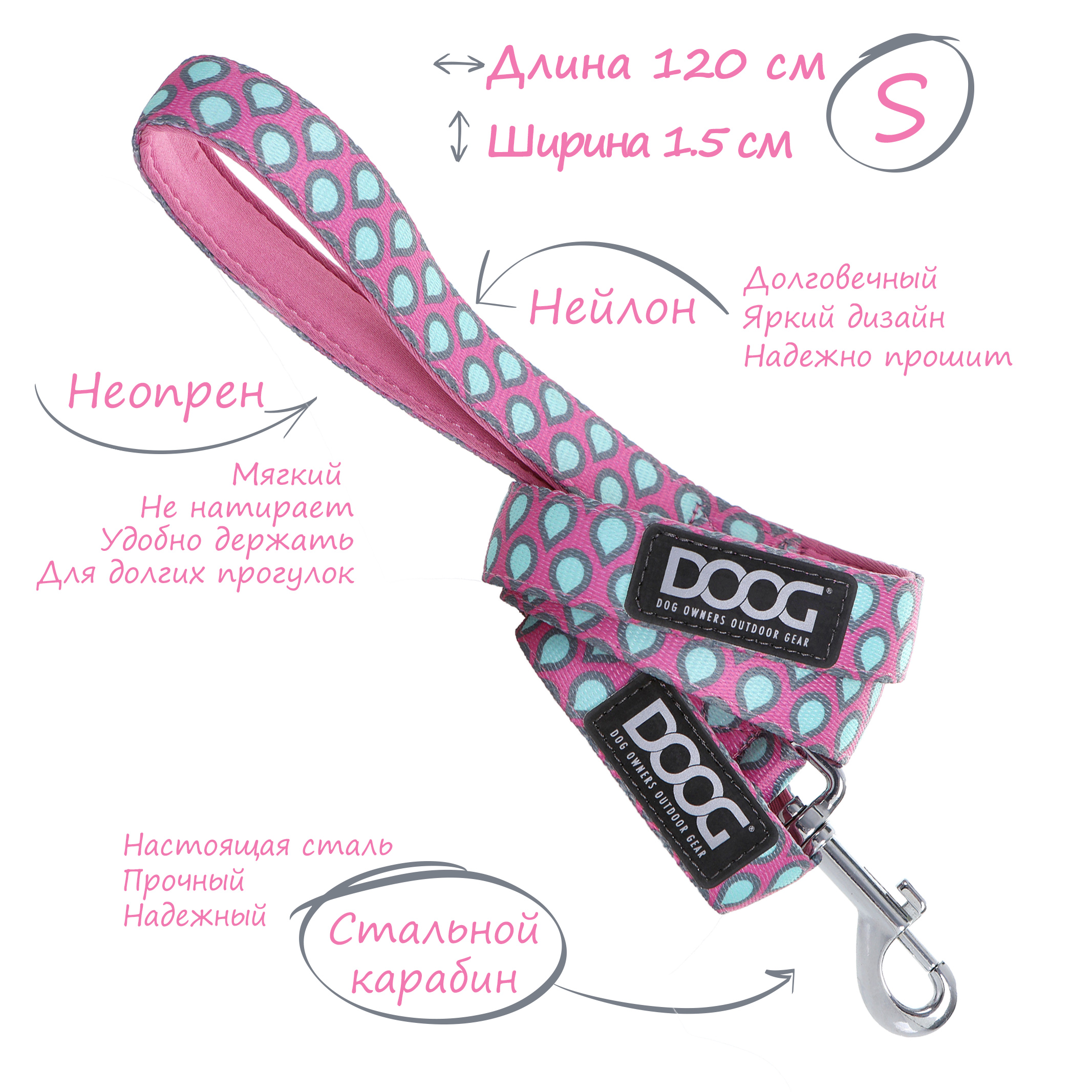 Поводок для собак Doog Luna, розовый с каплями, 1,5 х 120 см