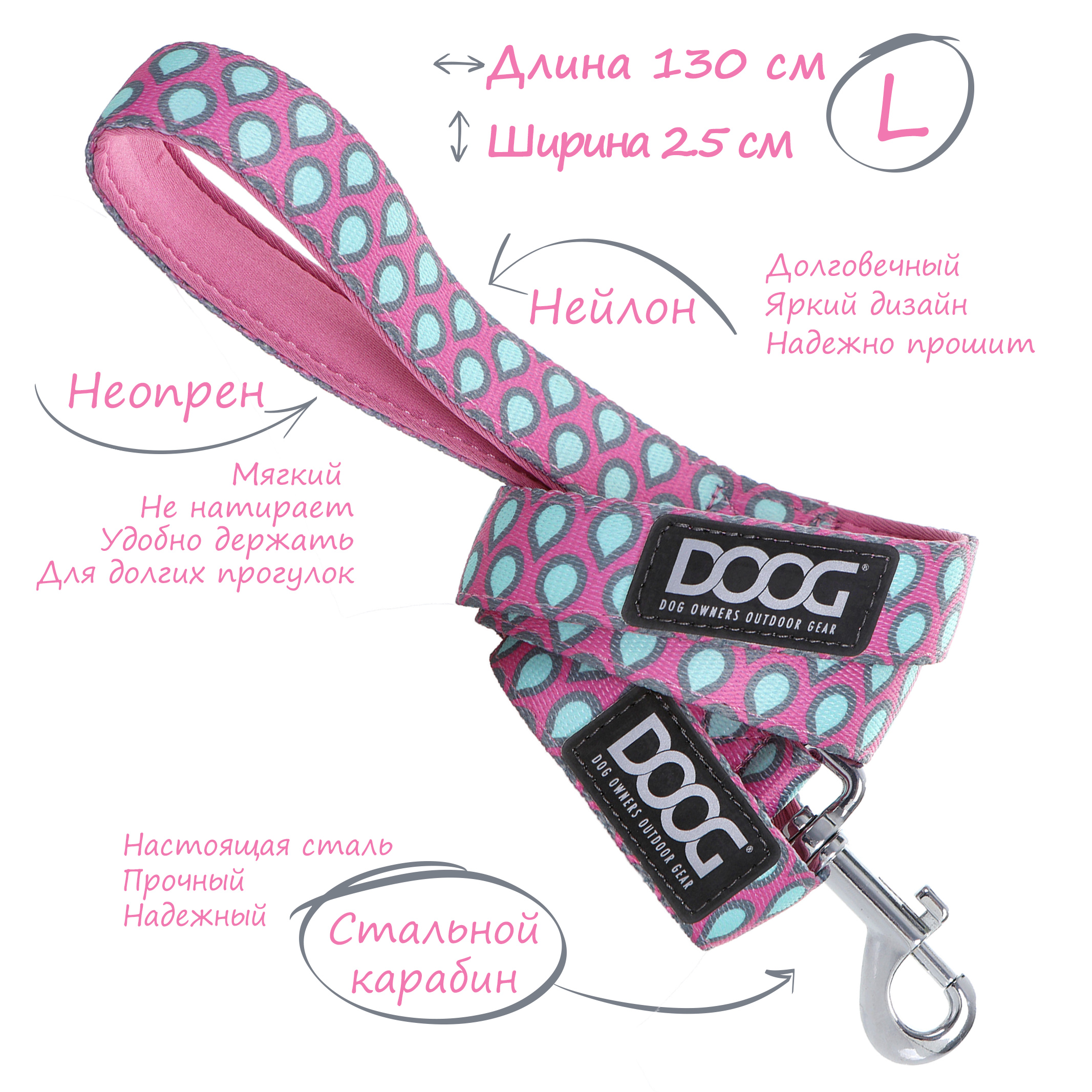 

Поводок для собак Doog Luna, розовый с каплями, 2,5 х 130 см, Luna