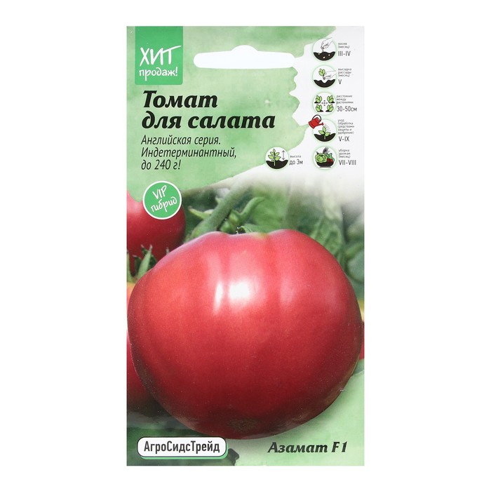 

Семена томат Азамат АгроСидсТрейд Р00019520 2 уп.