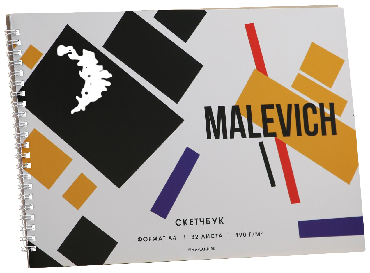 фото Скетчбук а4, 32 листа, 190 г/м2 malevich artlavka