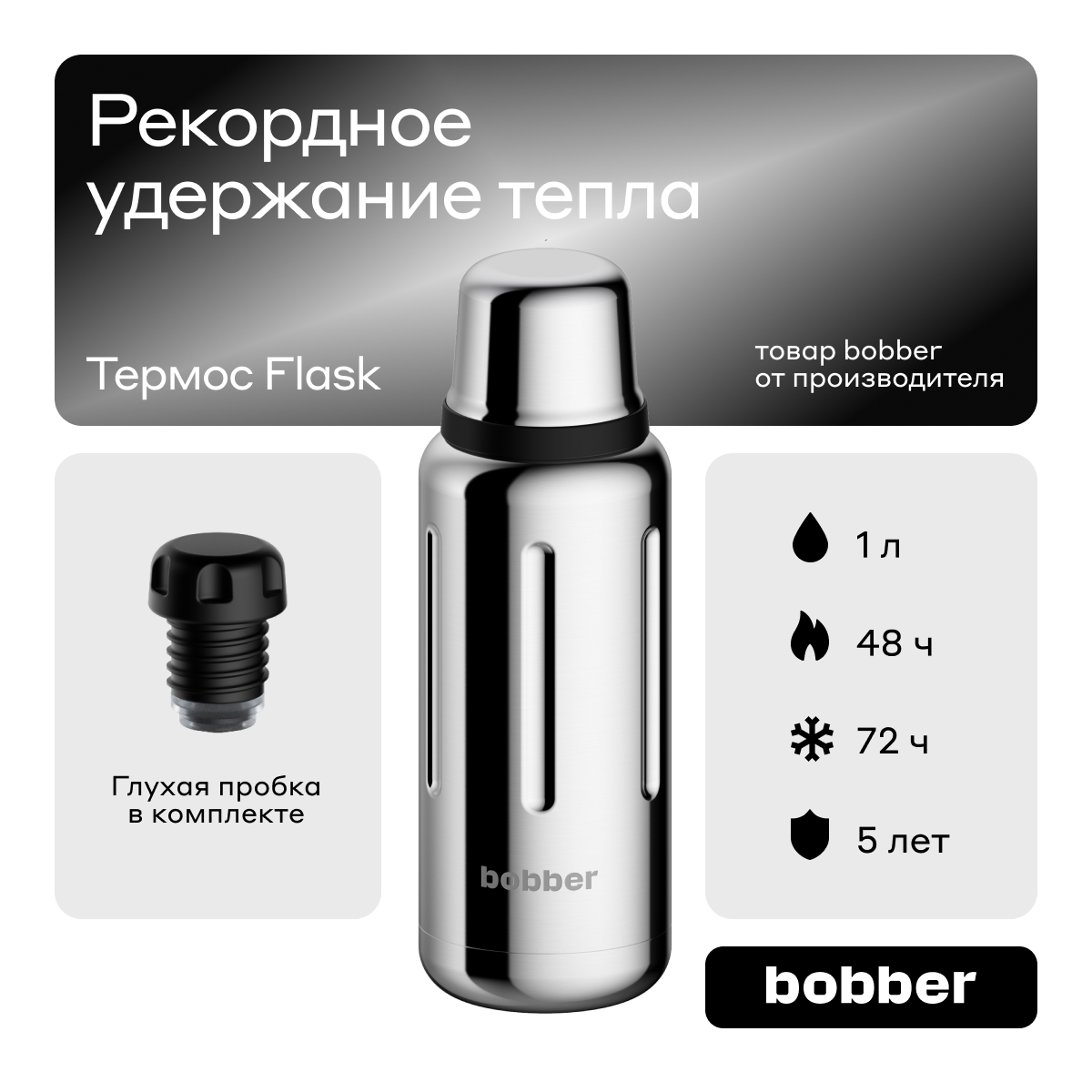Термос для чая Flask 1 литр зеркальный 10767₽