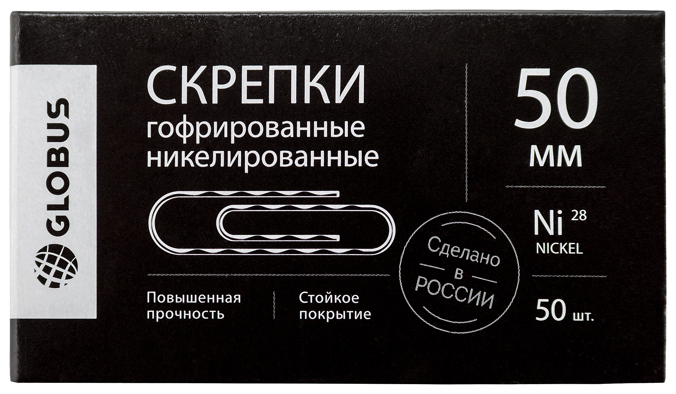 

Скрепки канцелярские GLOBUS, 50 шт., 50 мм, никелированные, гофрированные