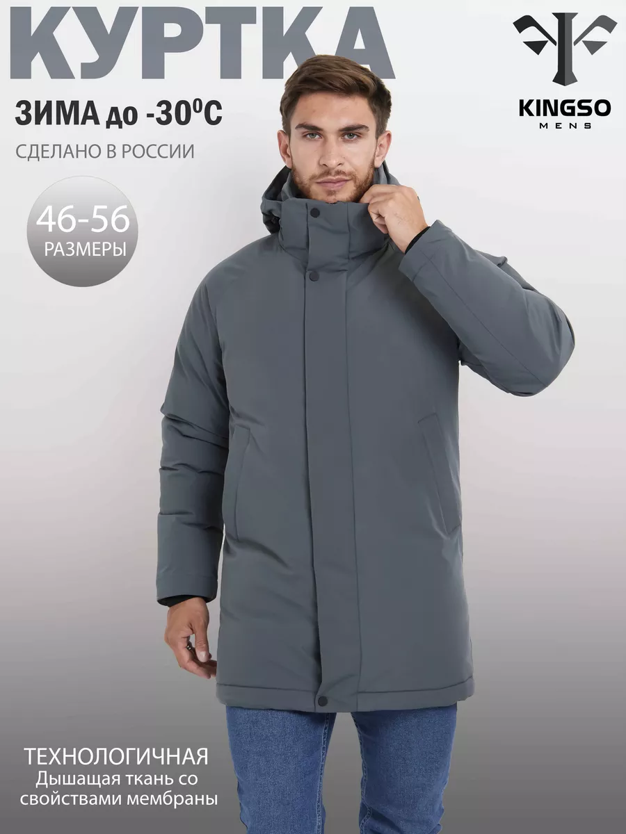 

Куртка мужская KINGSO MENS К-80237 серая L, Серый, К-80237