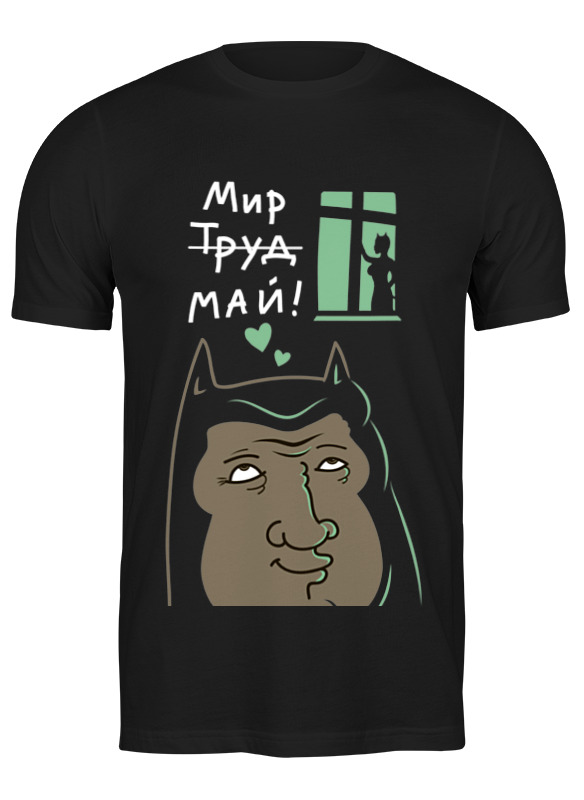 

Футболка мужская Printio Мир, труд, май! черная M, Черный, Мир, труд, май!