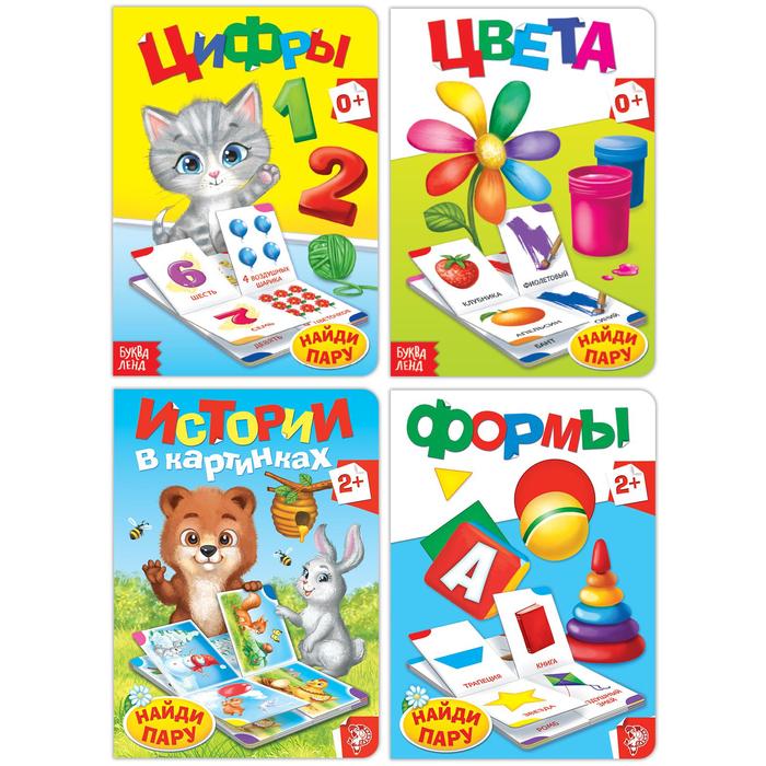 

Книги-лото картонные, набор из 4 шт. №2, по 10 стр.