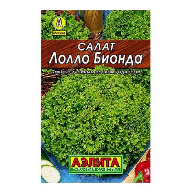 

Семена Салат Лолло Бионда 5 г