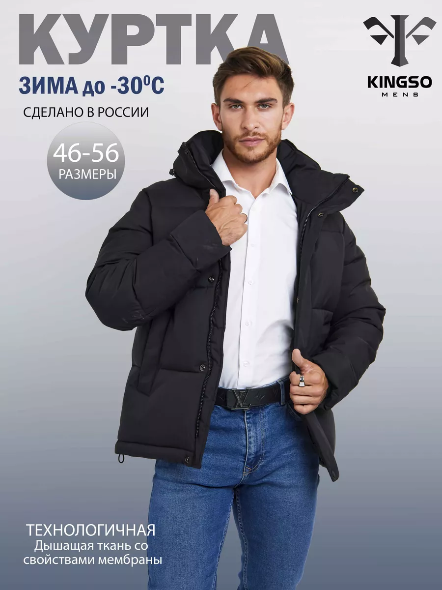 

Куртка мужская KINGSO MENS K-80242 черная 3XL, Черный, K-80242