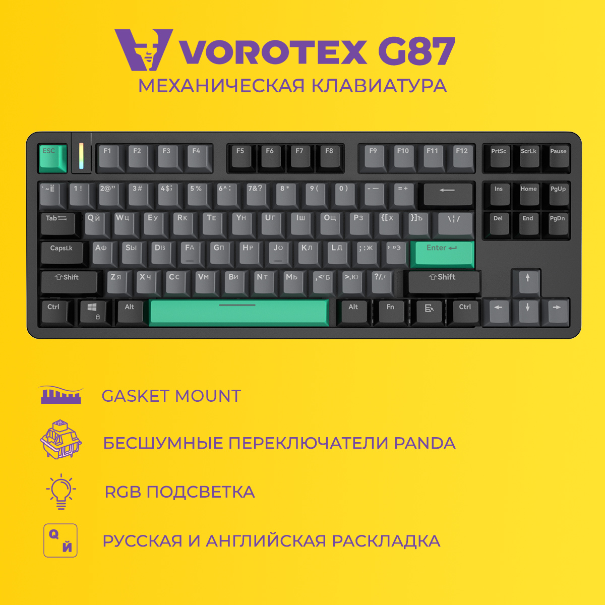 Проводная клавиатура Vorotex G87 зеленый, серый, черный (VOROTEX_G87_1967)