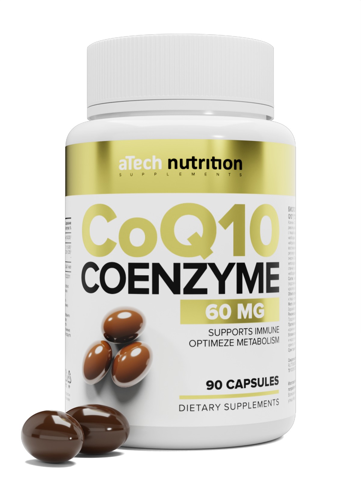 Коэнзим CoQ10 aTech Nutrition мягкие капсулы 90 шт.