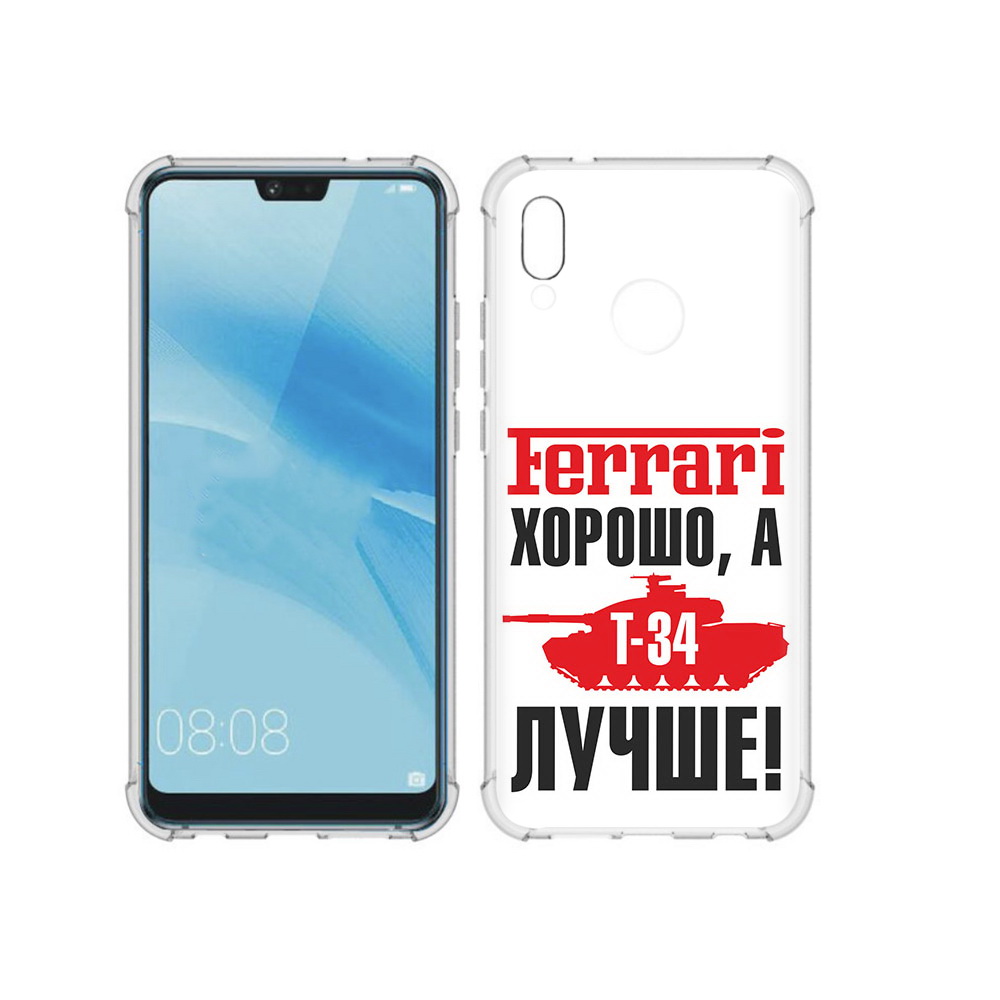 

Чехол MyPads Tocco для Huawei P20 Lite т 34 лучше (PT130405.51.635), Прозрачный, Tocco