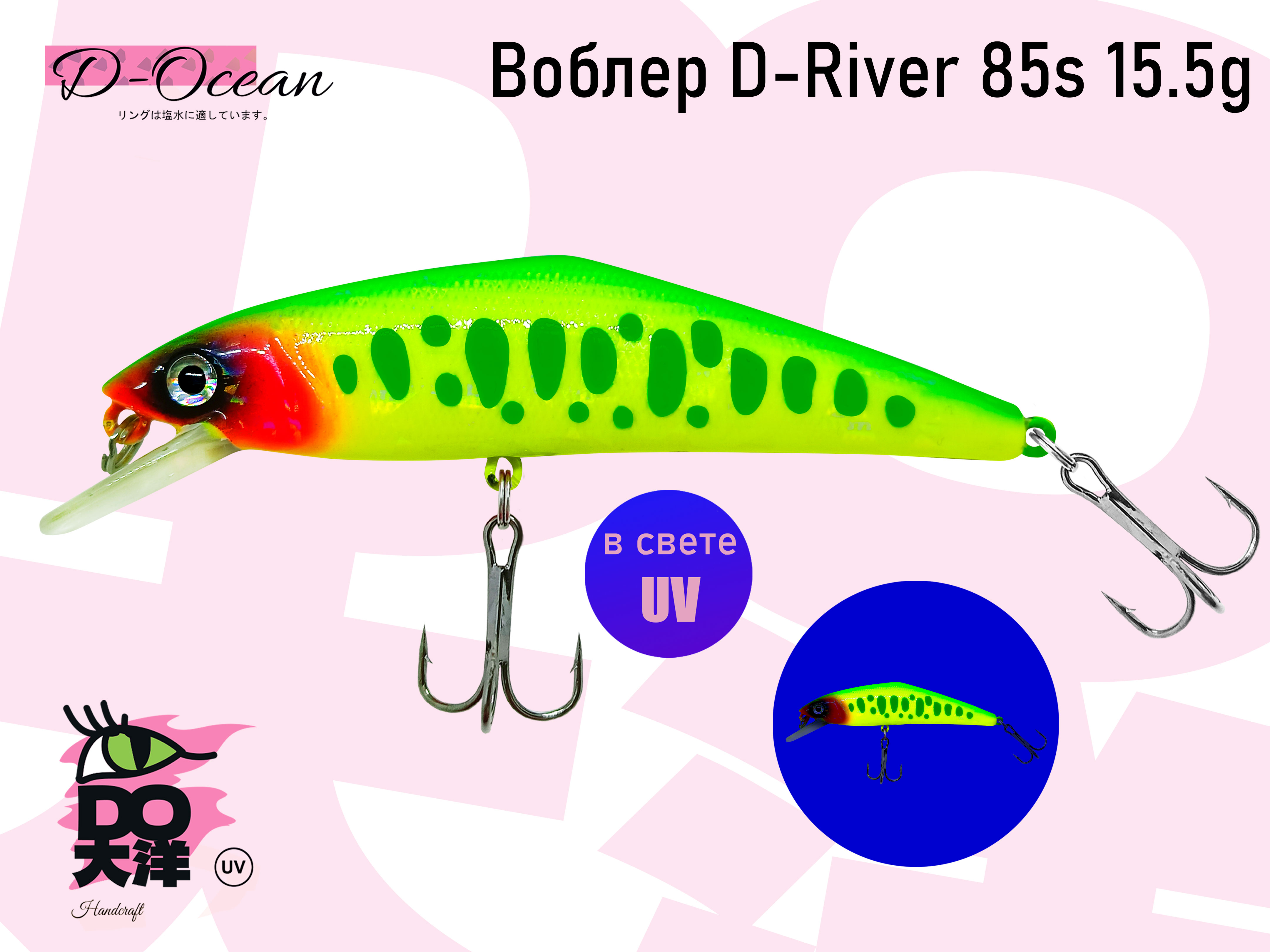 

Воблер D-River 85s (Японский Smith D-Contact) color 07 15,5 гр 1 шт., Зеленый;красный, D-River
