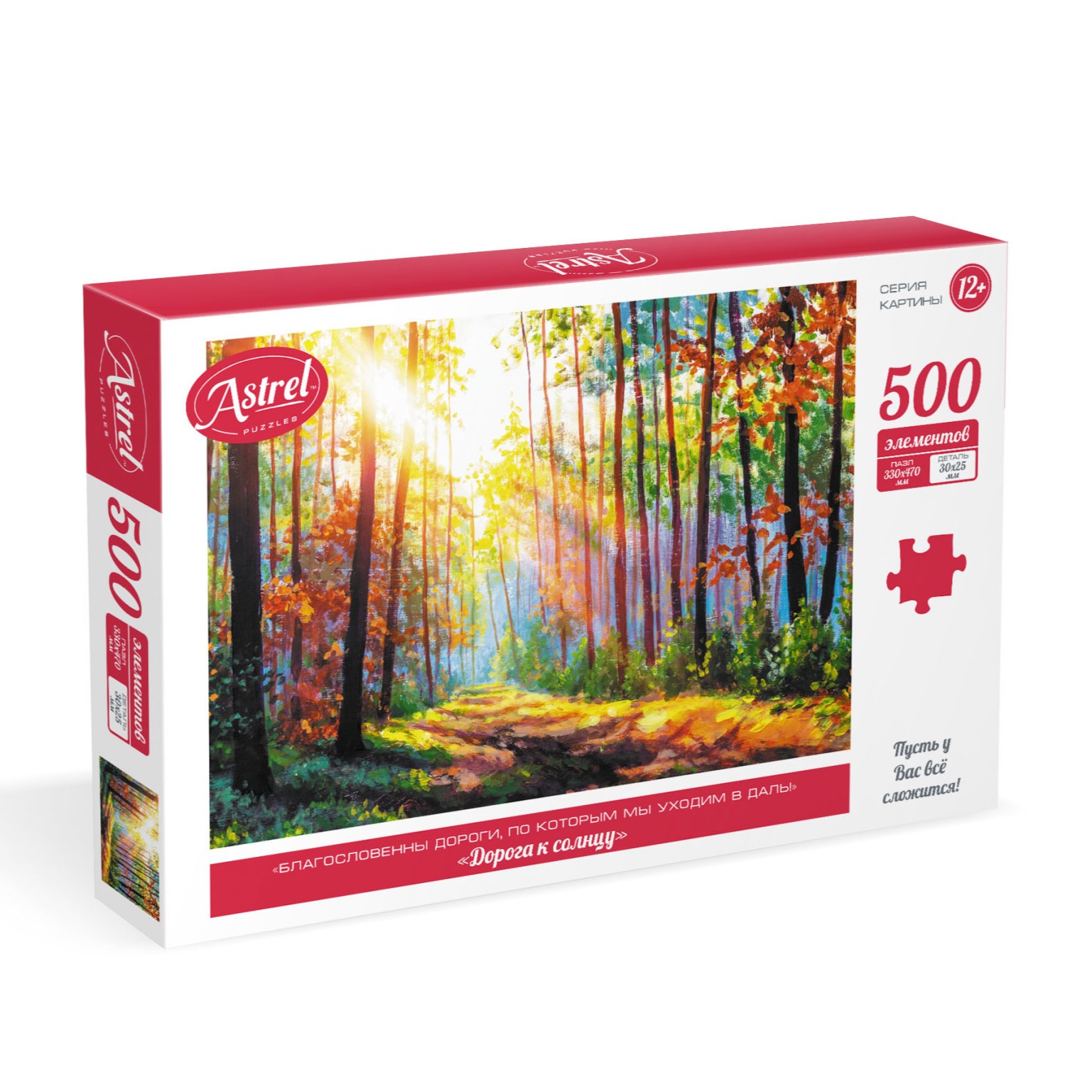 

Origami 500 деталей, Astrel, Картины, Дорога к солнцу, 500 деталей, Astrel, Картины, "Дорога к солнцу"