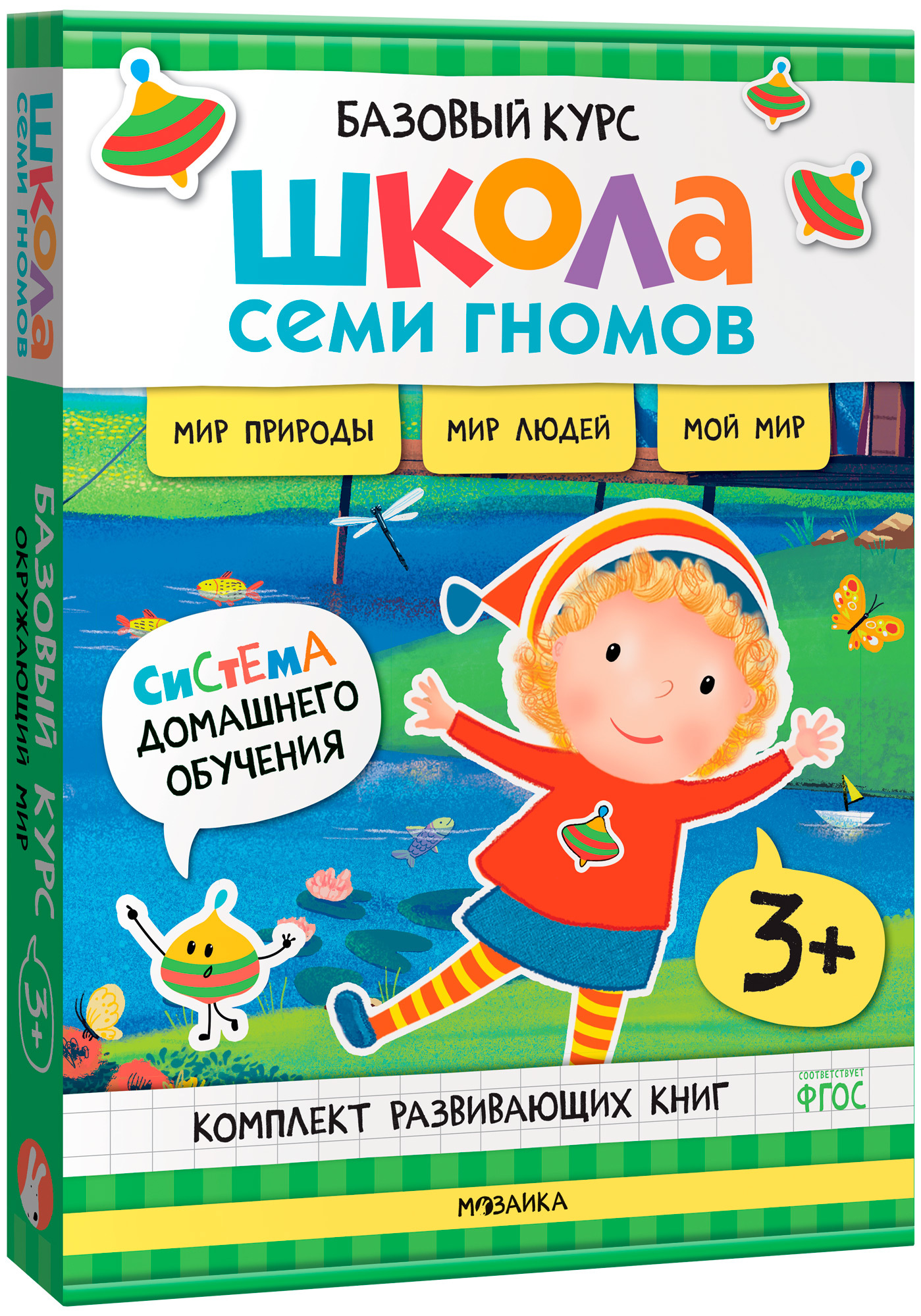 

Базовый курс Окружающий мир, 6 книг + развивающие материалы, МС13925