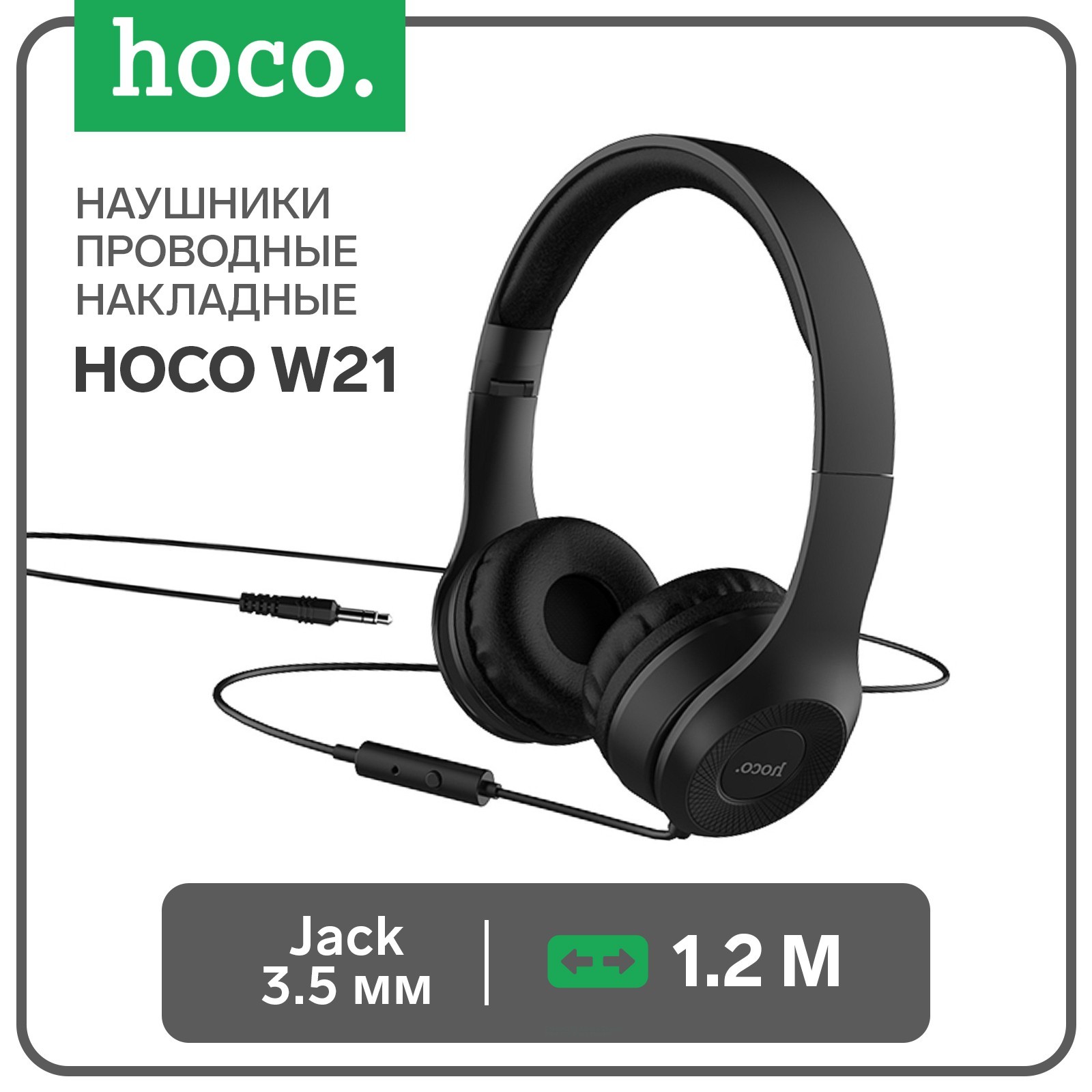 

Наушники Hoco W21 Black (7686868), W21